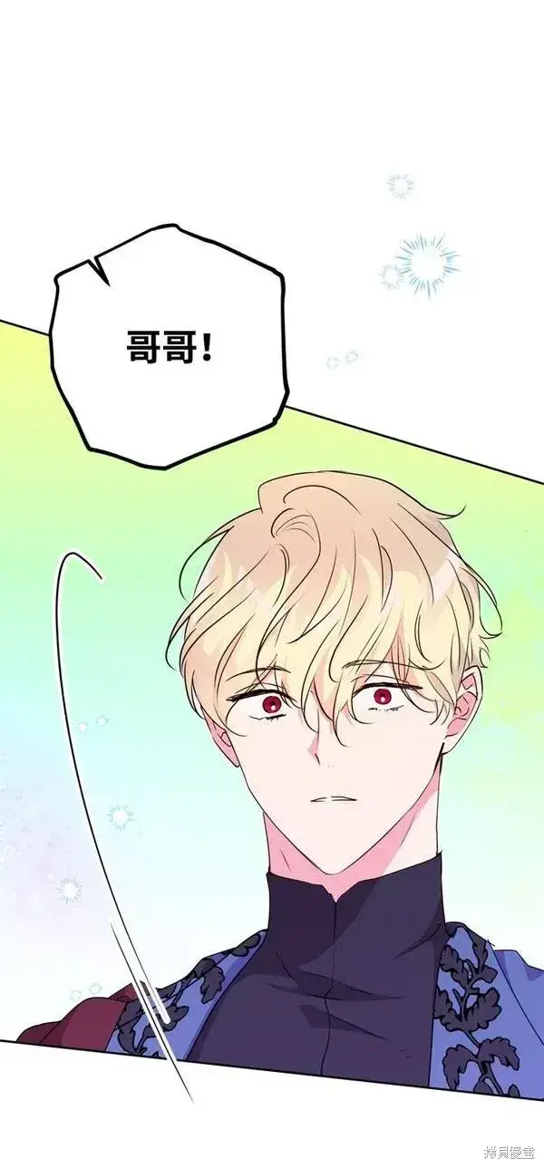 漫画《我的夫君每晚都不同》第17话第2张图