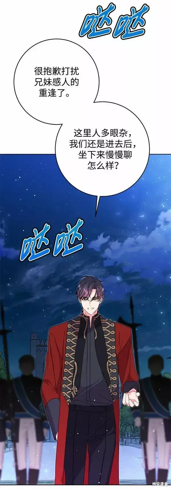 漫画《我的夫君每晚都不同》第17话第20张图