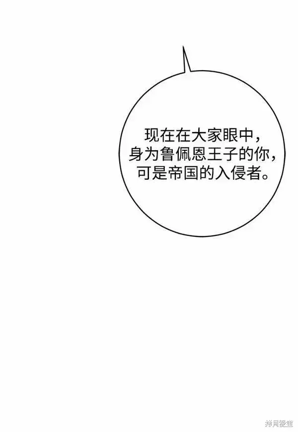 漫画《我的夫君每晚都不同》第17话第21张图