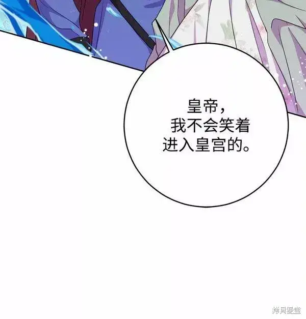 漫画《我的夫君每晚都不同》第17话第23张图