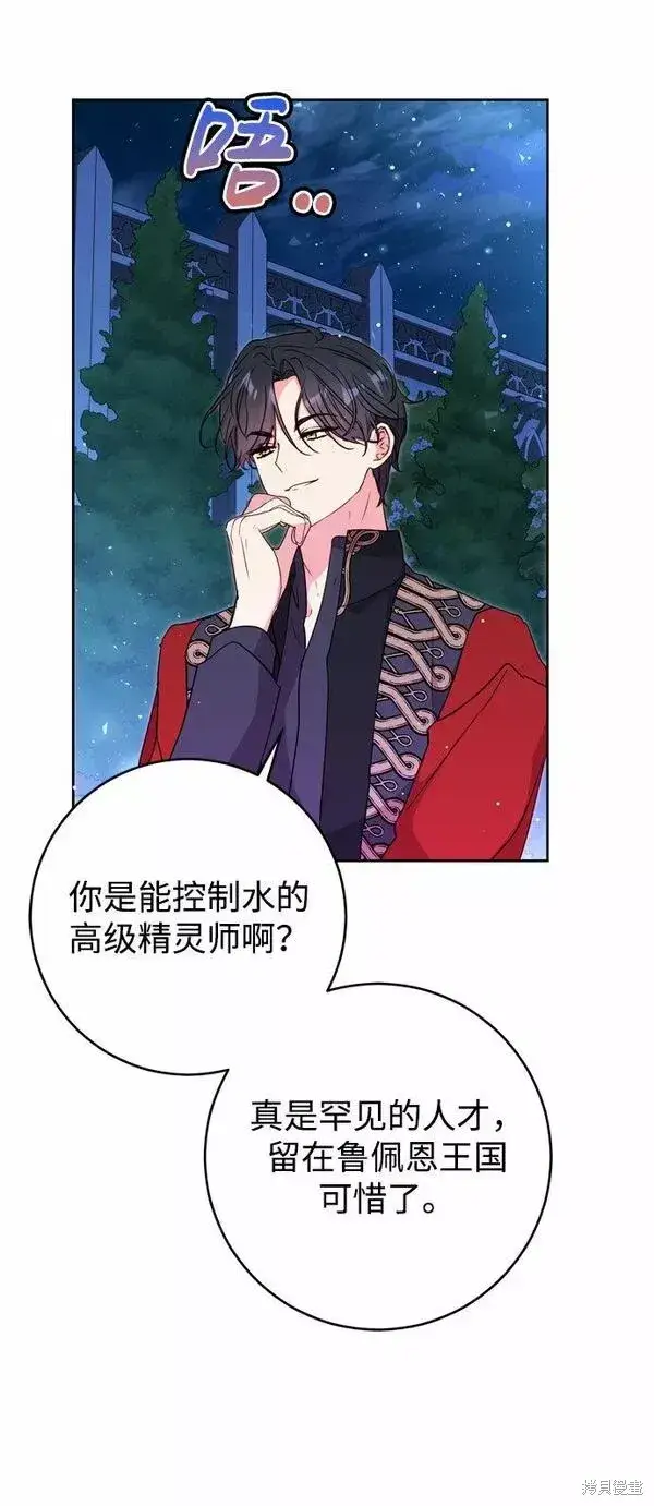 漫画《我的夫君每晚都不同》第17话第25张图