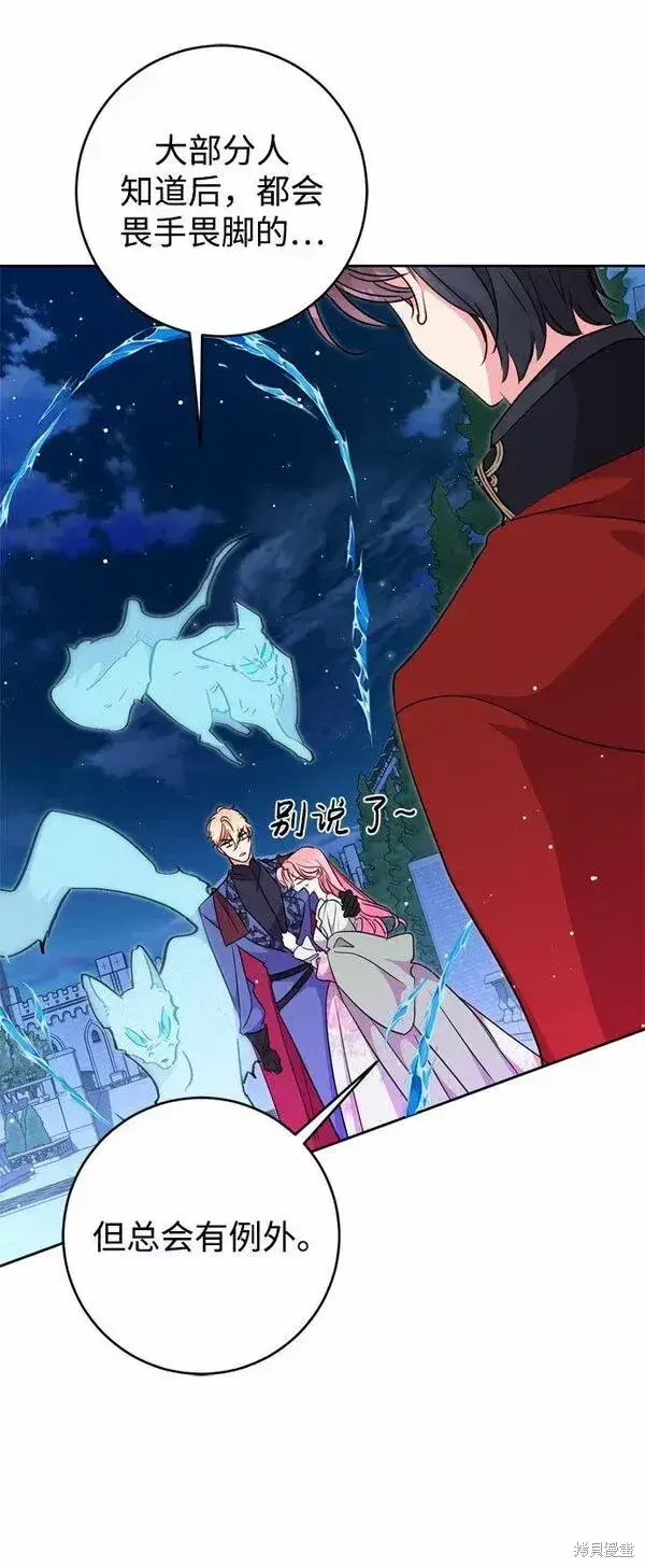 漫画《我的夫君每晚都不同》第17话第26张图