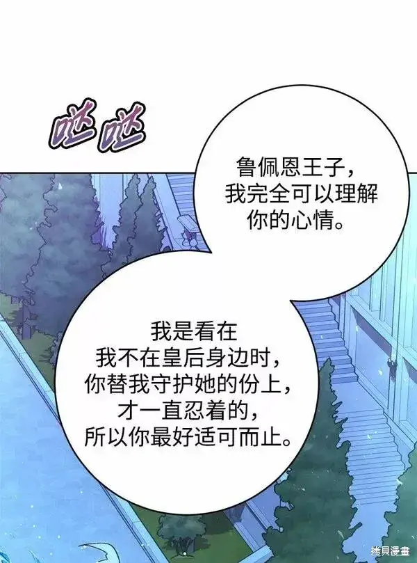 漫画《我的夫君每晚都不同》第17话第27张图