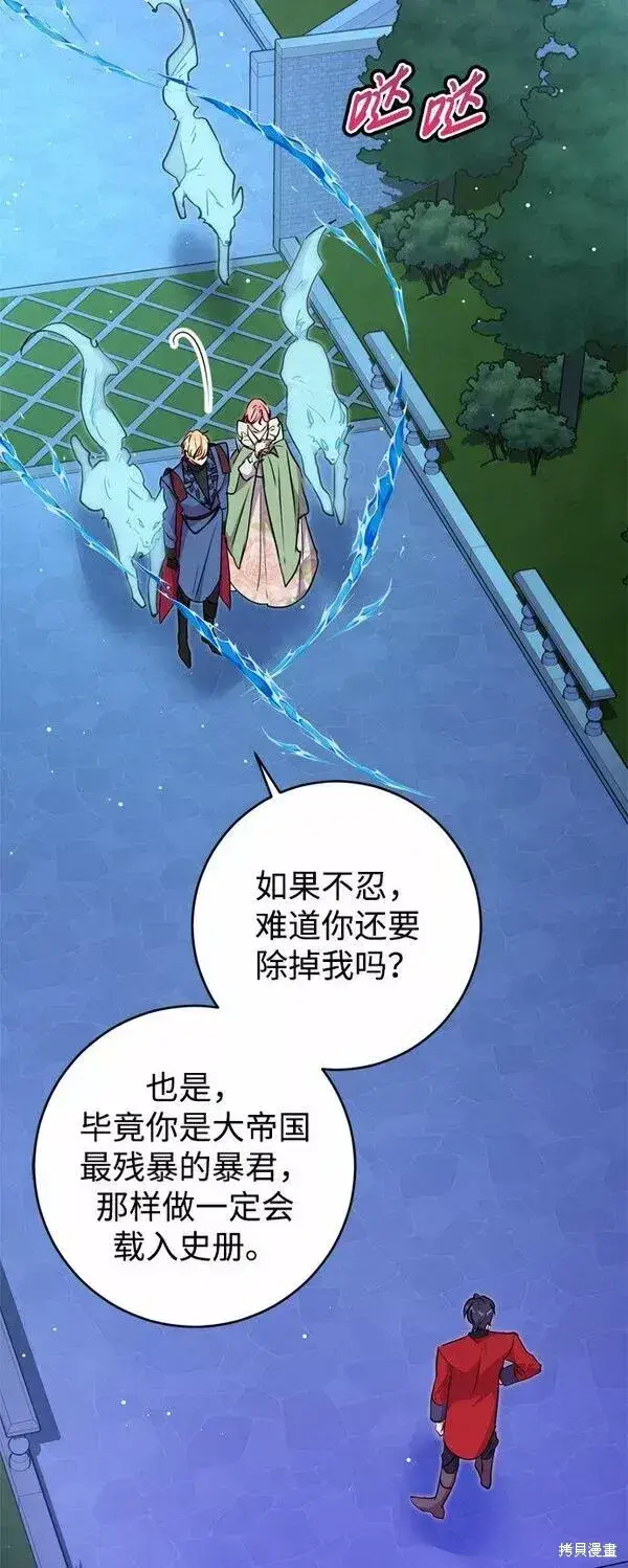 漫画《我的夫君每晚都不同》第17话第28张图