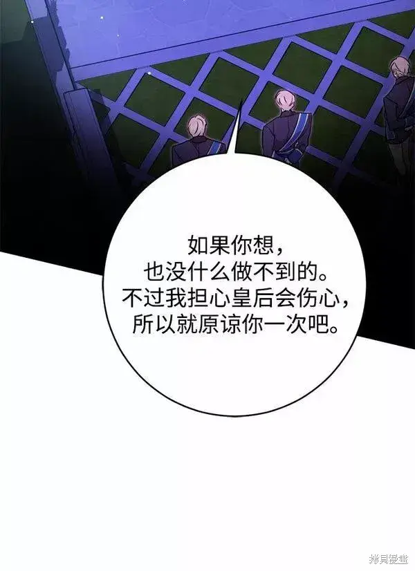 漫画《我的夫君每晚都不同》第17话第29张图