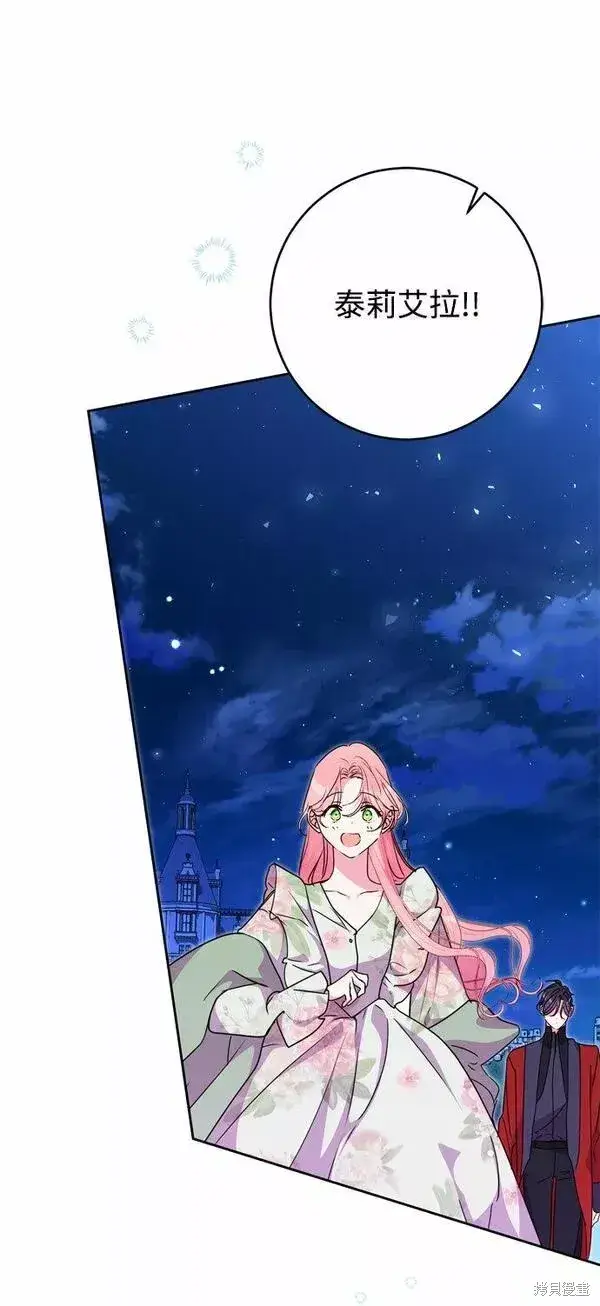漫画《我的夫君每晚都不同》第17话第3张图