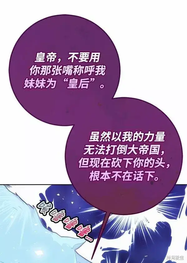 漫画《我的夫君每晚都不同》第17话第30张图
