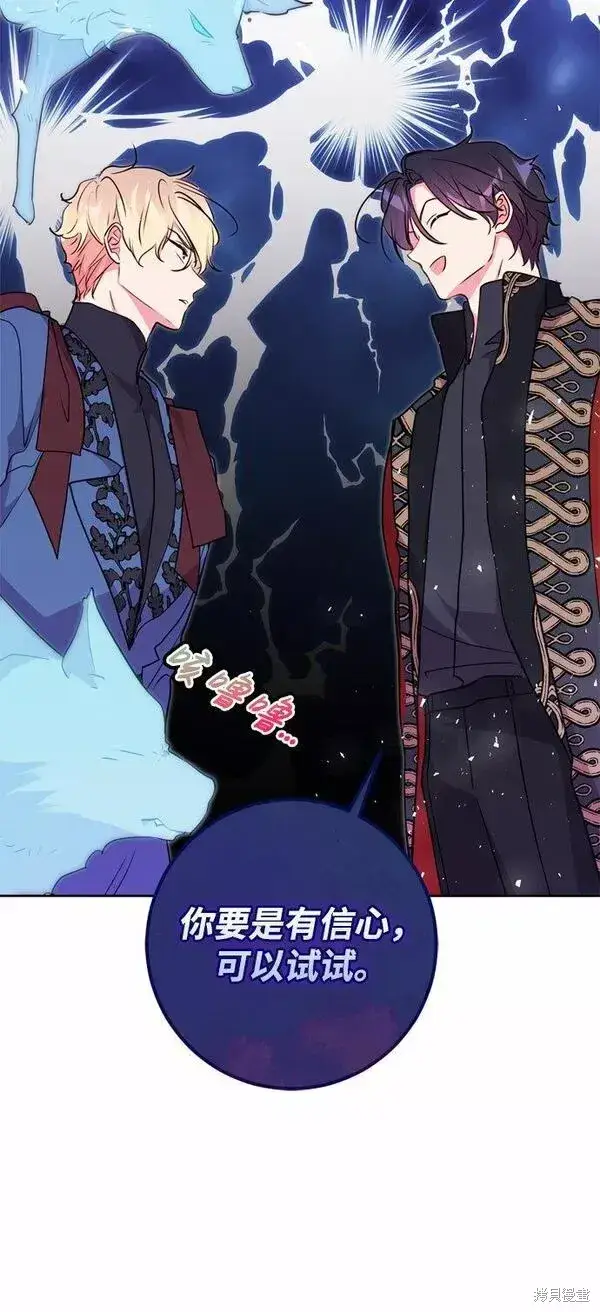 漫画《我的夫君每晚都不同》第17话第31张图