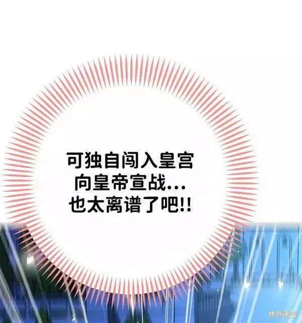 漫画《我的夫君每晚都不同》第17话第33张图