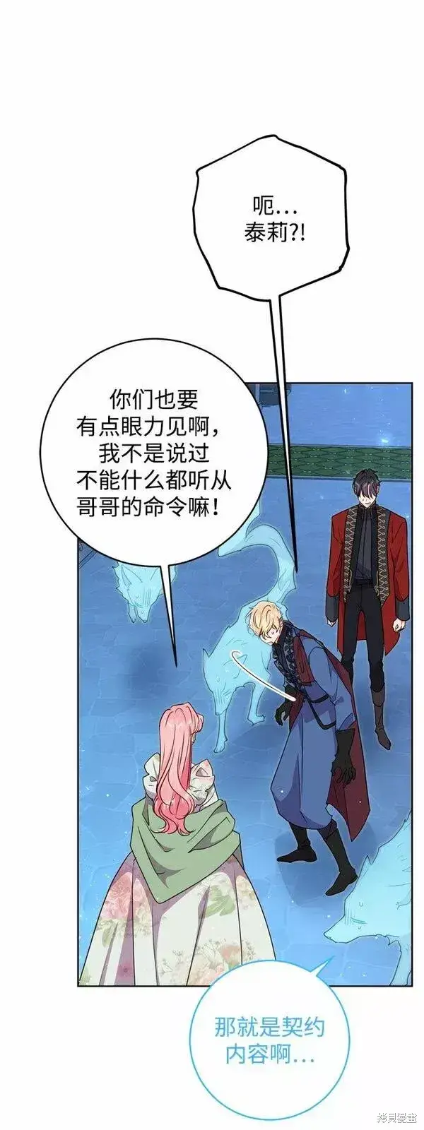 漫画《我的夫君每晚都不同》第17话第36张图