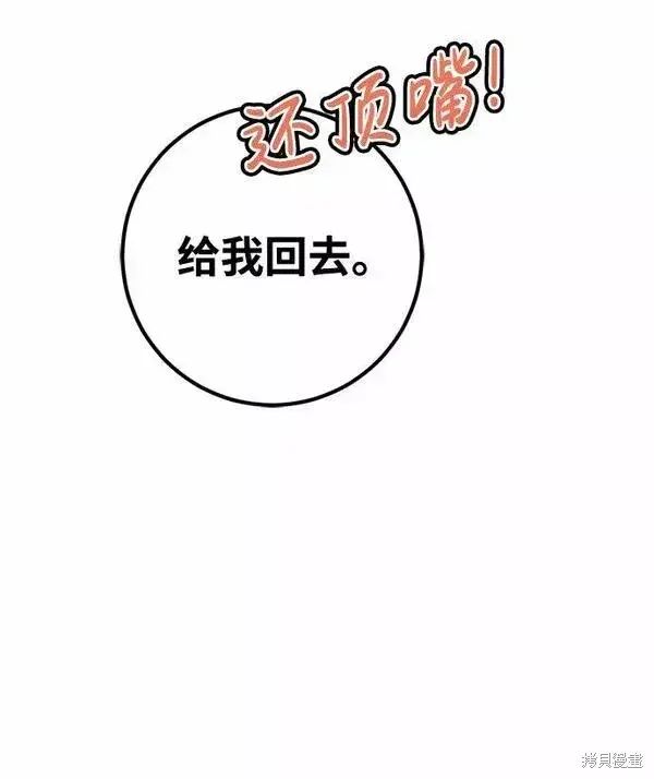漫画《我的夫君每晚都不同》第17话第37张图
