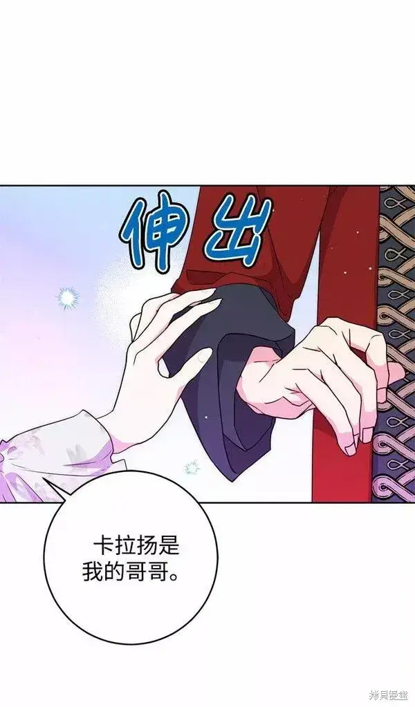 漫画《我的夫君每晚都不同》第17话第39张图