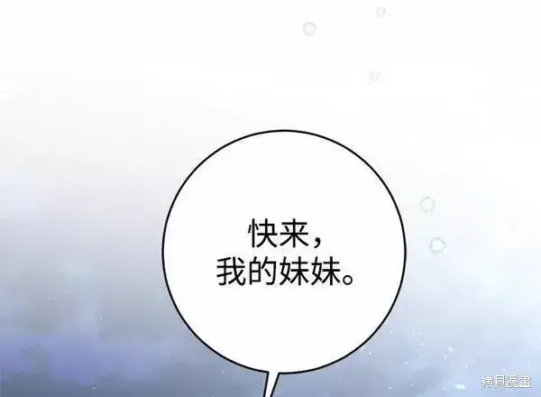 漫画《我的夫君每晚都不同》第17话第4张图