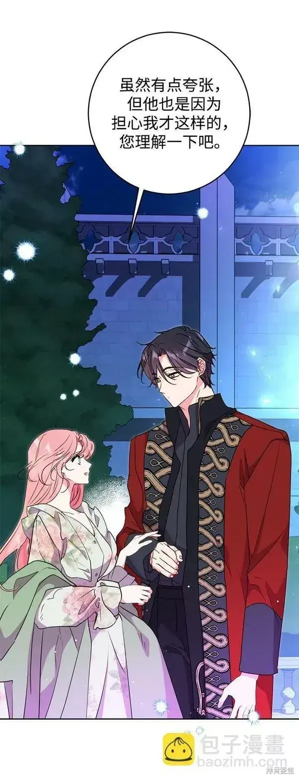 漫画《我的夫君每晚都不同》第17话第40张图