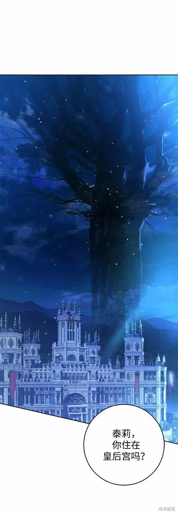 漫画《我的夫君每晚都不同》第17话第45张图