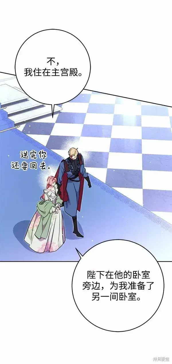 漫画《我的夫君每晚都不同》第17话第46张图