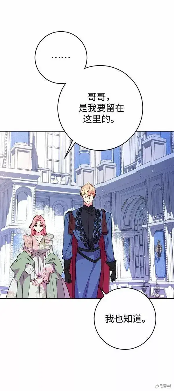 漫画《我的夫君每晚都不同》第17话第47张图