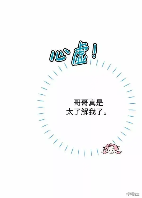 漫画《我的夫君每晚都不同》第17话第49张图
