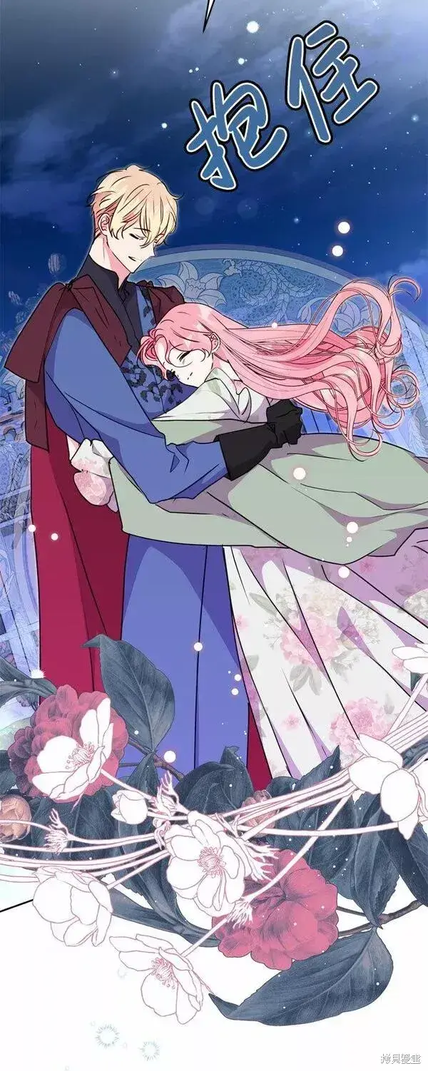 漫画《我的夫君每晚都不同》第17话第5张图