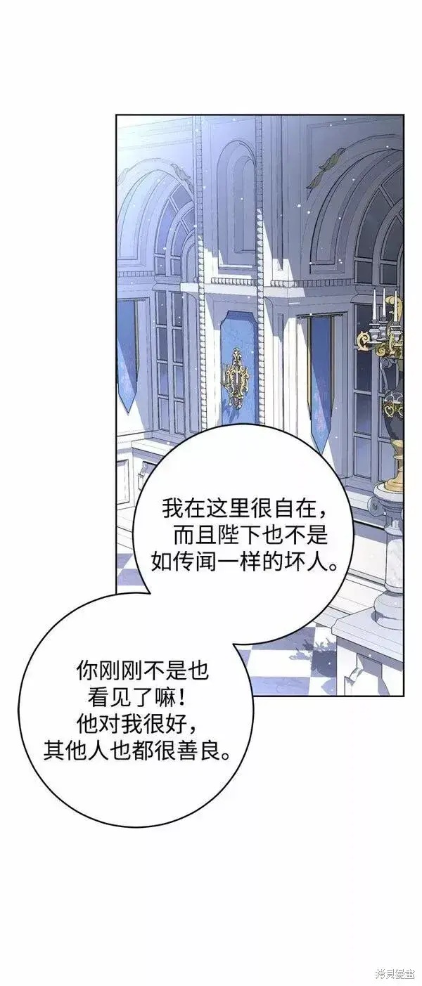 漫画《我的夫君每晚都不同》第17话第52张图