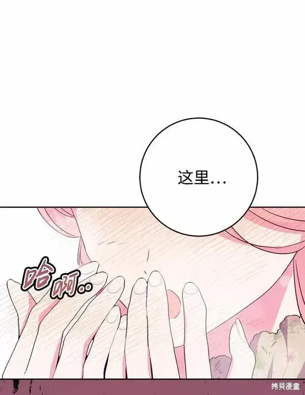 漫画《我的夫君每晚都不同》第17话第53张图