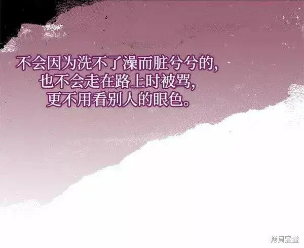 漫画《我的夫君每晚都不同》第17话第56张图