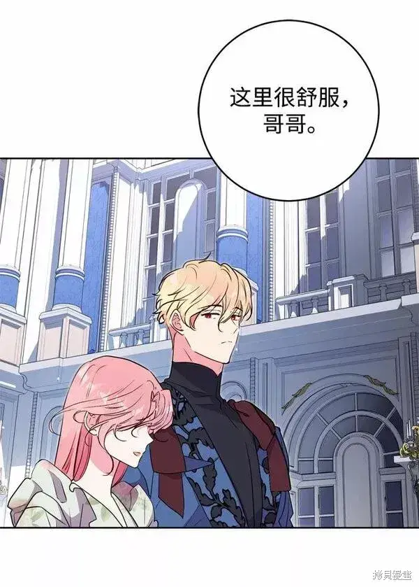 漫画《我的夫君每晚都不同》第17话第57张图