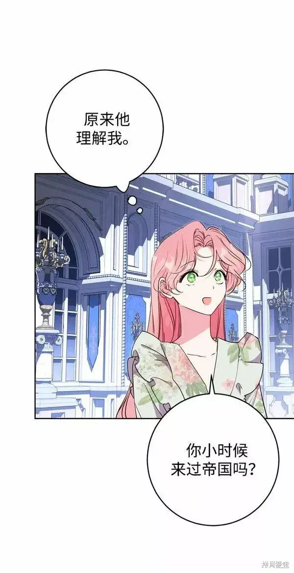 漫画《我的夫君每晚都不同》第17话第60张图
