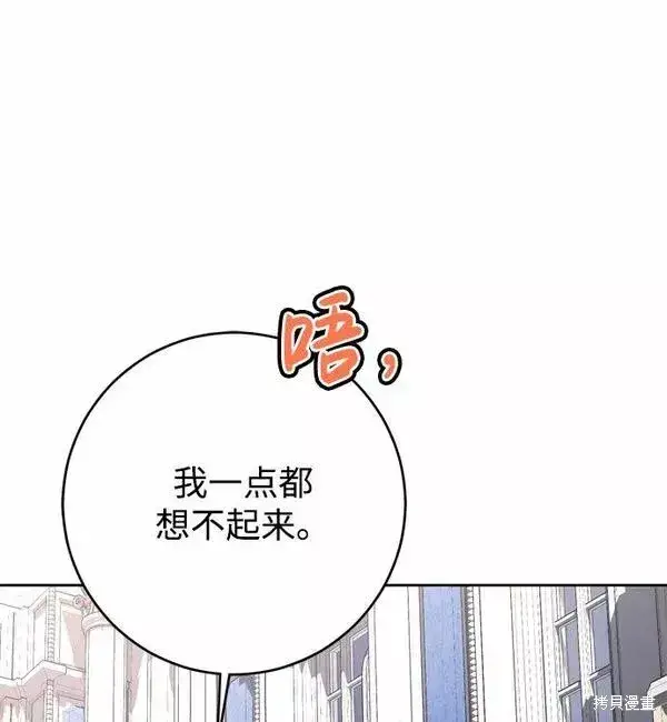漫画《我的夫君每晚都不同》第17话第63张图