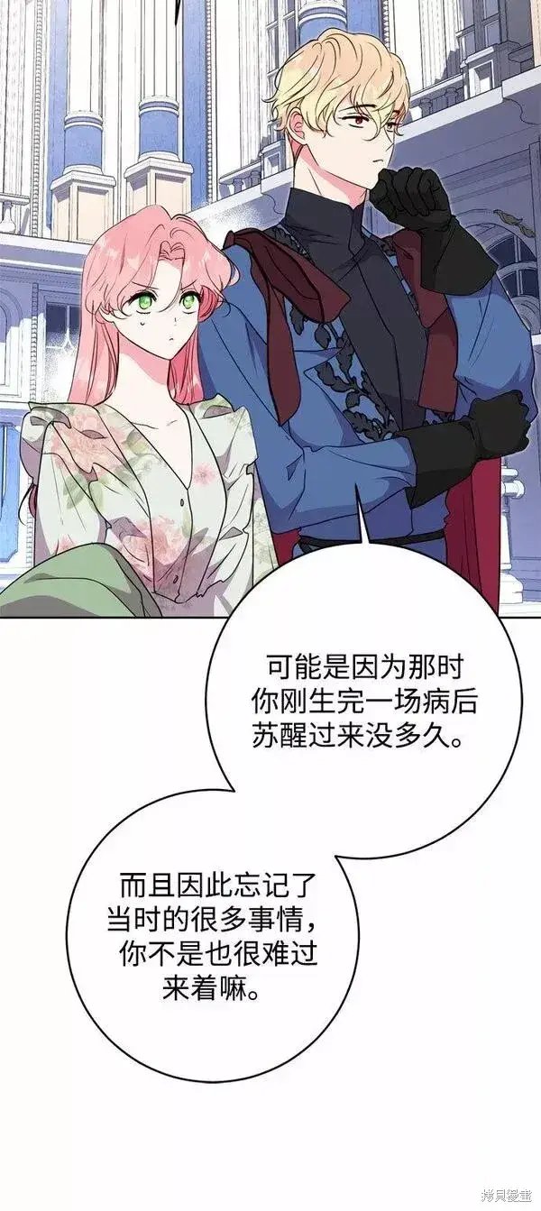 漫画《我的夫君每晚都不同》第17话第64张图