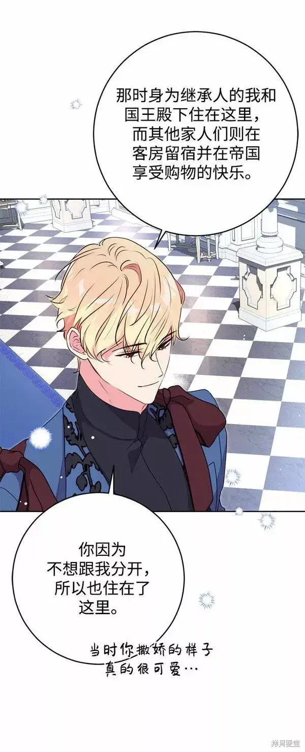 漫画《我的夫君每晚都不同》第17话第65张图