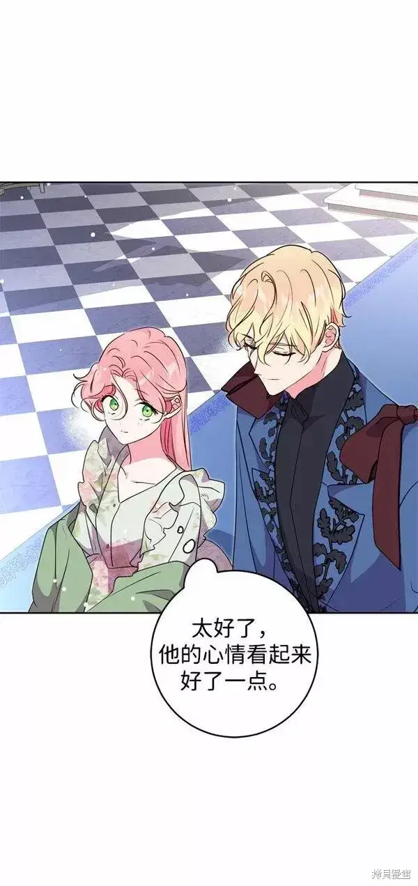 漫画《我的夫君每晚都不同》第17话第66张图