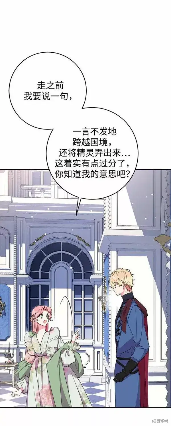 漫画《我的夫君每晚都不同》第17话第68张图