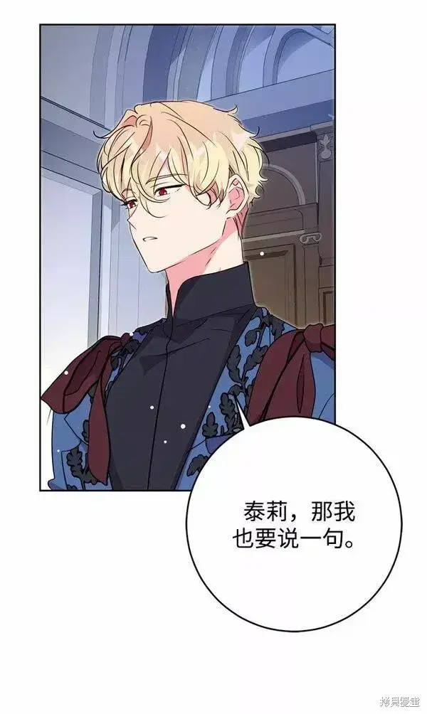 漫画《我的夫君每晚都不同》第17话第70张图