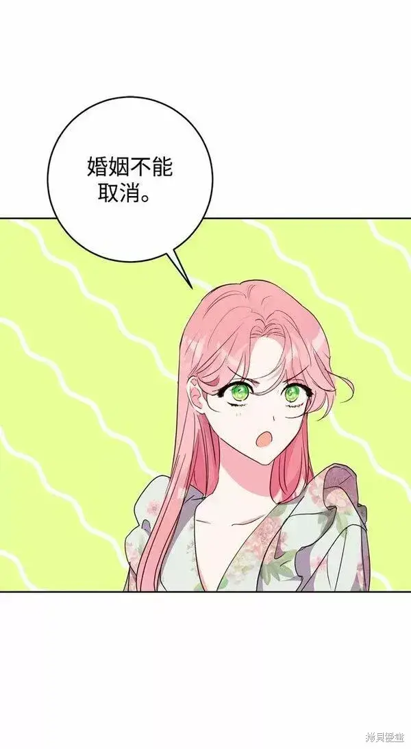 漫画《我的夫君每晚都不同》第17话第71张图