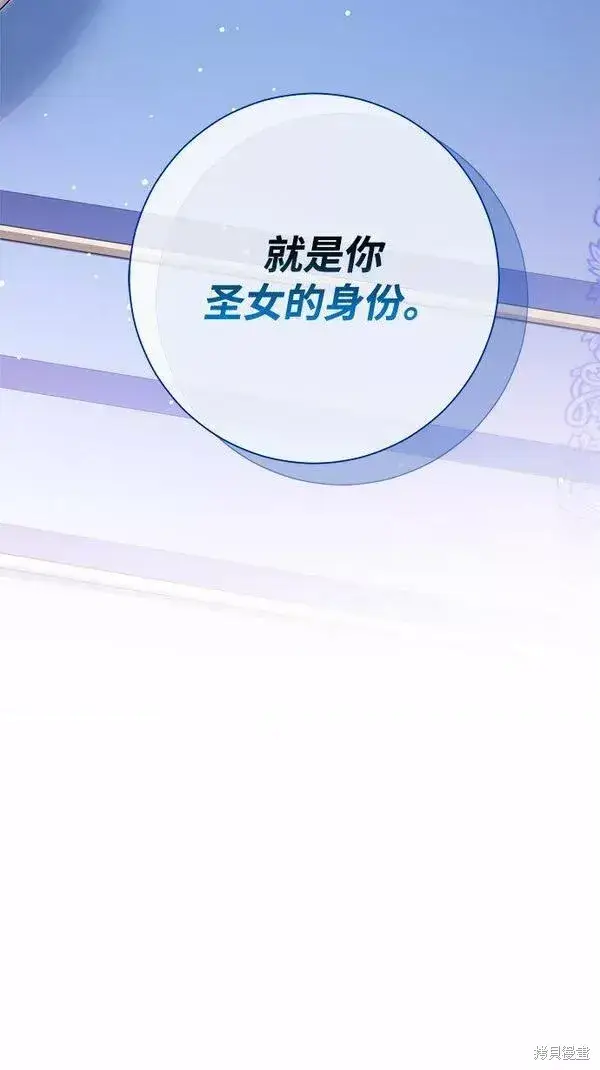 漫画《我的夫君每晚都不同》第17话第74张图