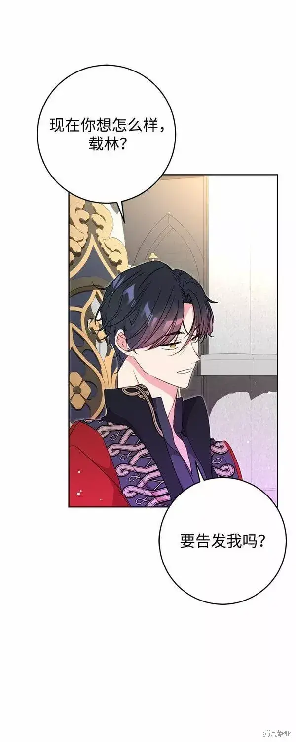 漫画《我的夫君每晚都不同》第17话第79张图