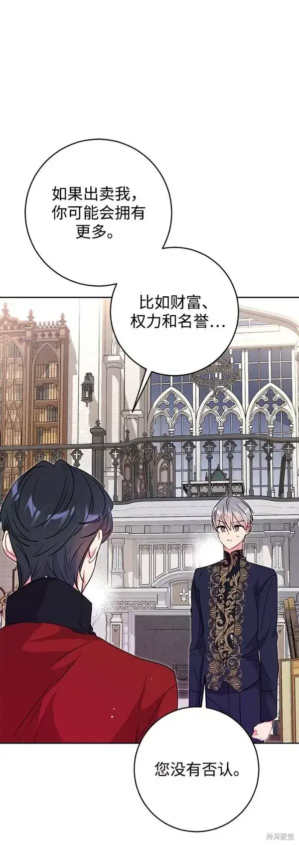 漫画《我的夫君每晚都不同》第17话第80张图