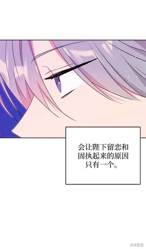漫画《我的夫君每晚都不同》第17话第83张图