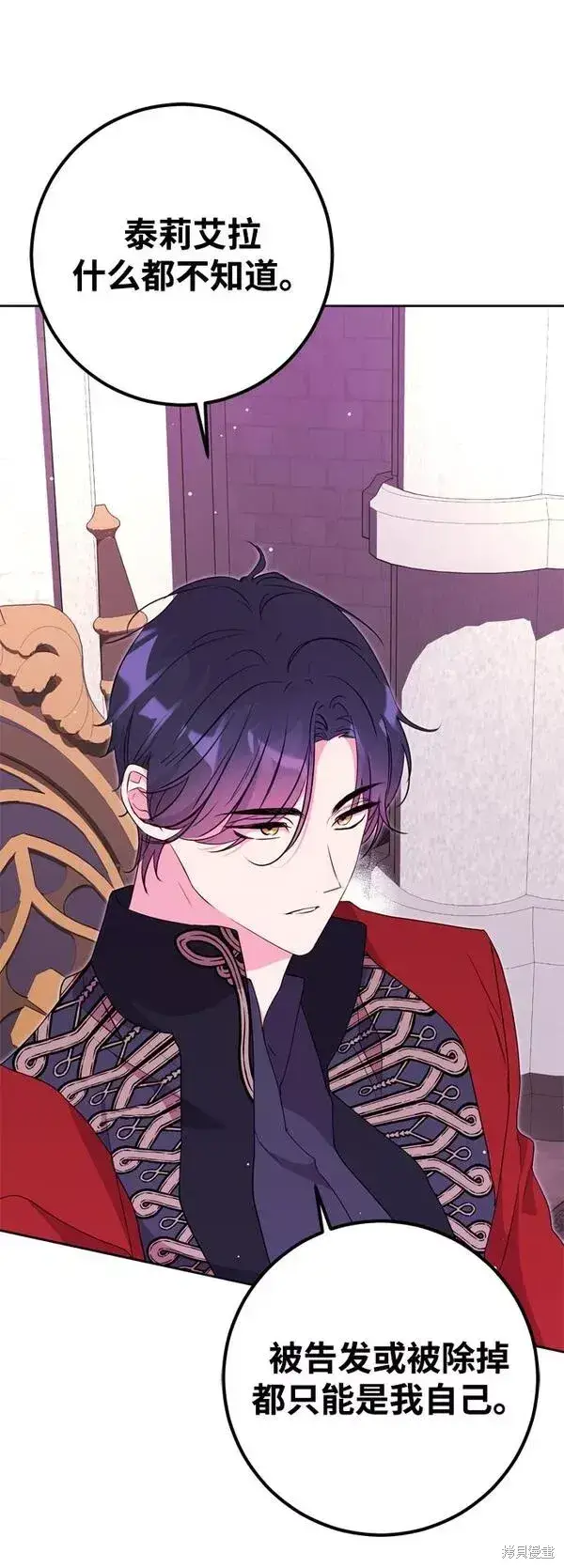 漫画《我的夫君每晚都不同》第17话第84张图