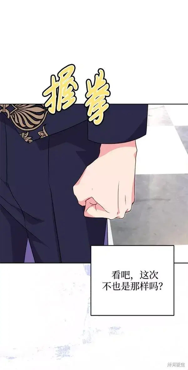 漫画《我的夫君每晚都不同》第17话第86张图