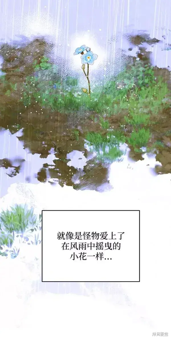 漫画《我的夫君每晚都不同》第17话第88张图
