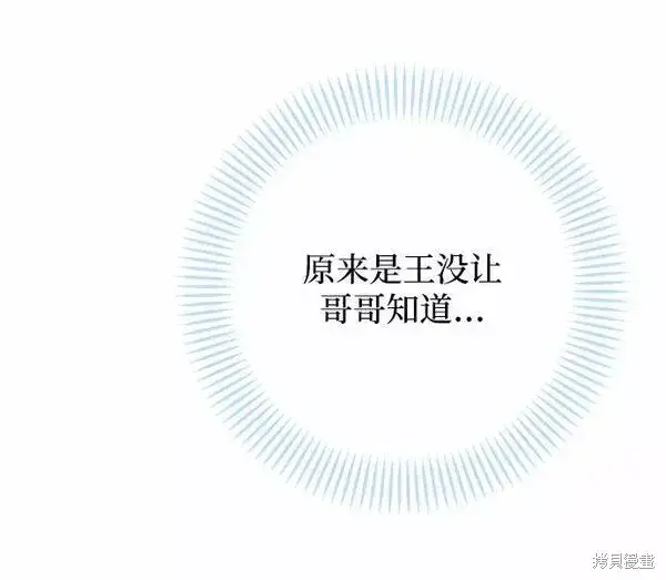 漫画《我的夫君每晚都不同》第17话第9张图