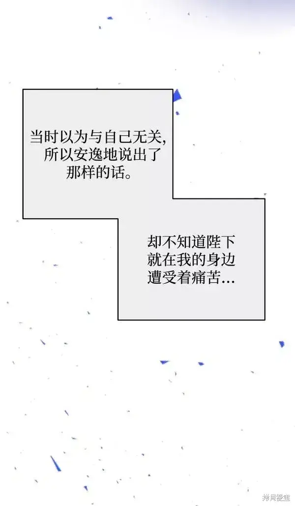 漫画《我的夫君每晚都不同》第17话第91张图