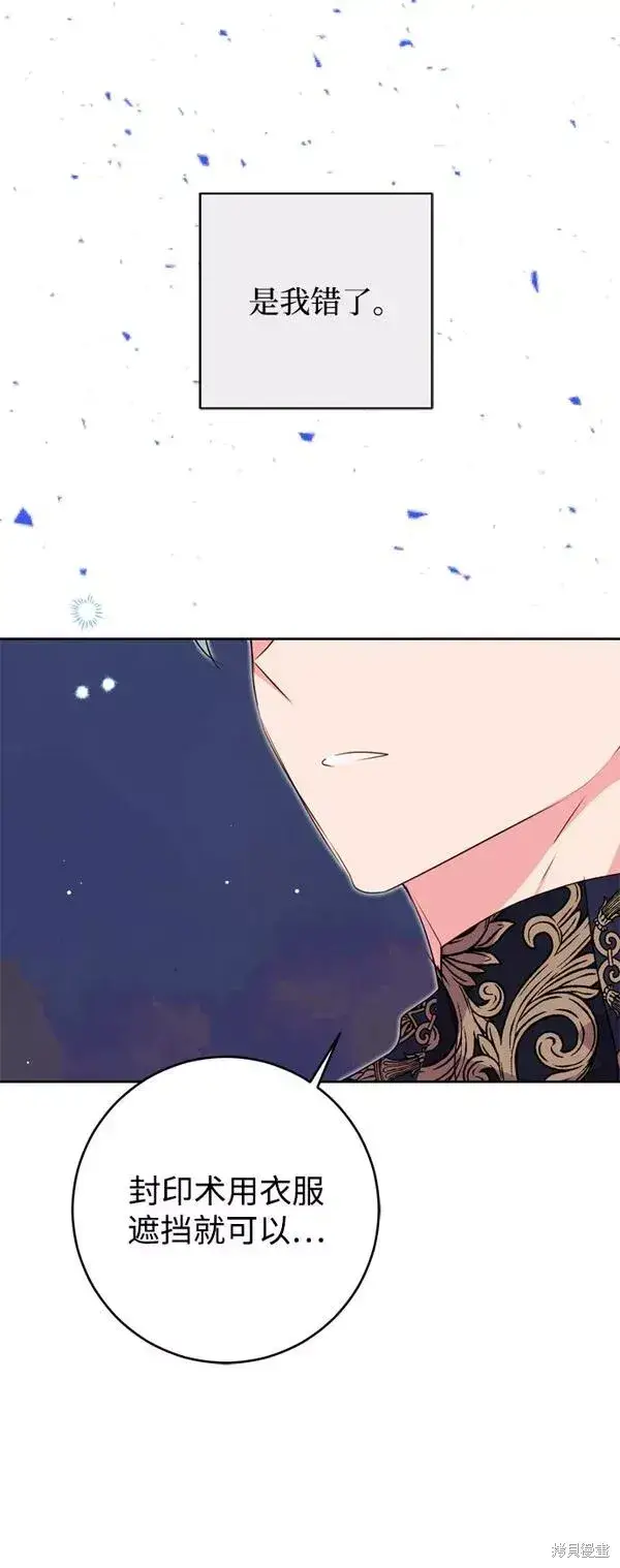 漫画《我的夫君每晚都不同》第17话第92张图