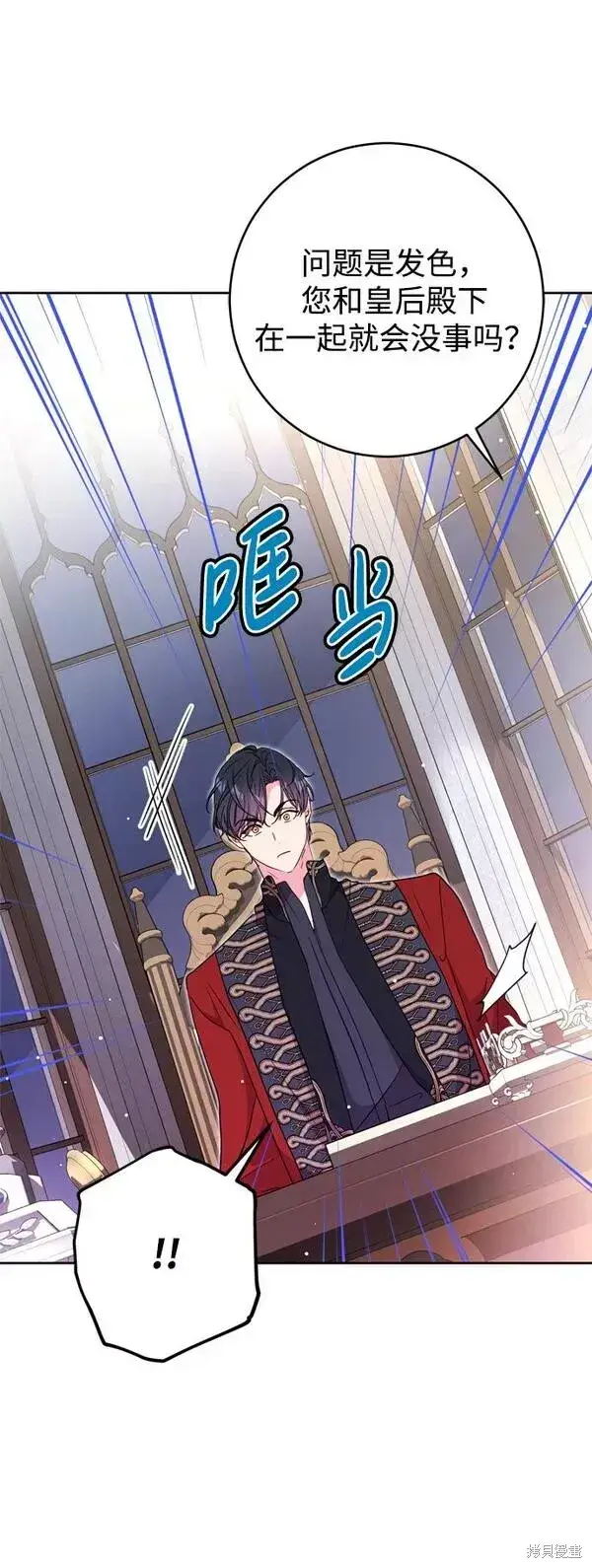 漫画《我的夫君每晚都不同》第17话第93张图