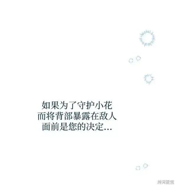 漫画《我的夫君每晚都不同》第17话第95张图