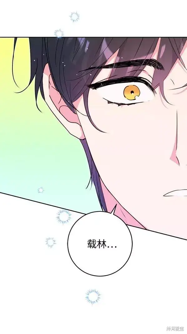 漫画《我的夫君每晚都不同》第17话第96张图