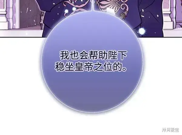 漫画《我的夫君每晚都不同》第17话第99张图