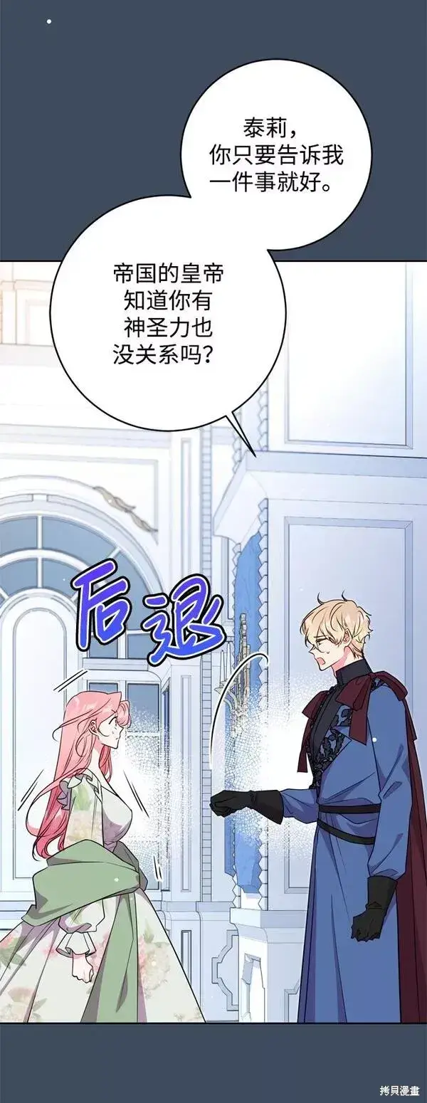 漫画《我的夫君每晚都不同》第18话第10张图
